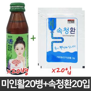 미인활 75ml 20병 + 속청환 3g 20포(황사마스크 포함)소화제/까스명수/활명수/과식