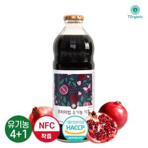 투오가닉 유기농 석류즙 100% 착즙원액  석류주스 1000ml  x 1병