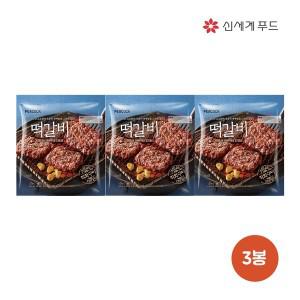 [하프클럽/피코크]떡갈비 450g 3봉