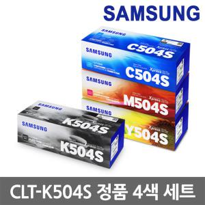 삼성 정품토너 4색 세트 CLT-K504S SL-C1404W SL-C1453FWSL-C1454FW SL-C1810W SL-C1860FW CLP-415N Y504S