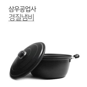 삼우 경질냄비 12SIZE 24 26 28 30 32 35 38 40 42 46 48 50 경질 국솥 국통 곰솥 곰통