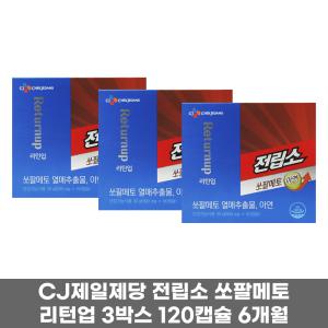 CJ제일제당 전립소 쏘팔메토 리턴업 3박스 6개월분