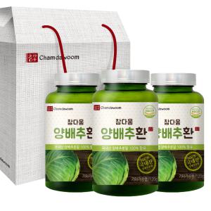 참다움 양배추환 국내산분말 120g x 3병 선물세트