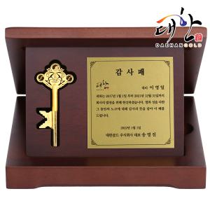 순금열쇠 우드상패 세로형 5.625g 감사패 기념패 퇴임 퇴직 부모님 어버이날 선물