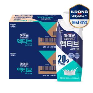 하이뮨 프로틴 밸런스 액티브 밀크(250ml*18입) 2박스