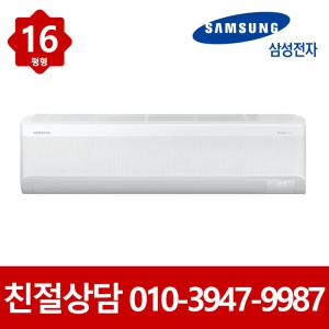 삼성 냉난방기 벽걸이 인버터 냉온풍기 16평형 AR16C9180HZS