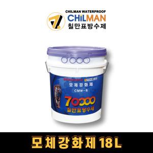 칠만표방수제 CMW-8 모체강화제 18L 옥상 바닥 표면 강화제 하도 프라이머 바탕면강화