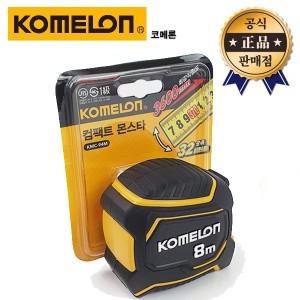 코메론 컴팩트 몬스타줄자 KMC-94M 8M 자석 마그네틱 양면 광폭 컴팩트 몬스터 줄자 측정