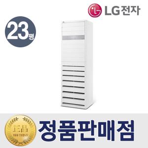 LG 스탠드 냉난방기 인버터 23평형 PW083PT2SR 1등급 업소용 실외기포함