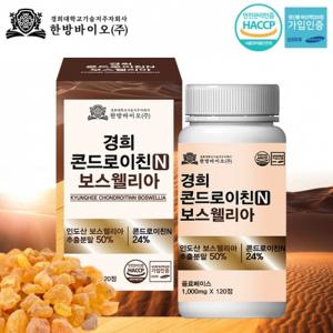 경희한방바이오 경희 콘드로이친N보스웰리아 1000MG 120정 직장인 부모님 선물