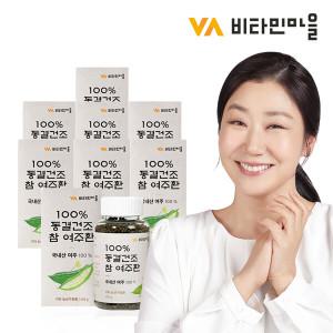 비타민마을 국내산 100% 동결건조 참 여주환 총800g 8병 / 여주즙 여주정 여주분말