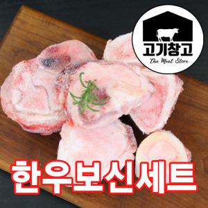 한우사골2kg+한우잡뼈1kg  1등급이상