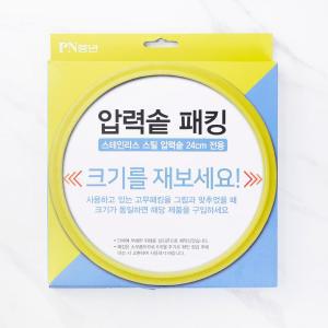 PN풍년 스텐 압력솥패킹 24cm