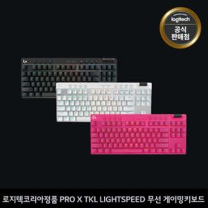 로지텍 g pro x tkl 무선 게이밍 키보드