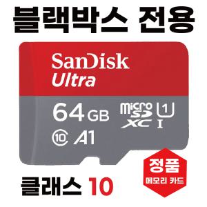 로힘 Needs X300 블랙박스메모리카드 SD카드 64GB