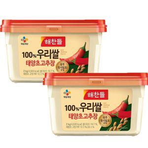 해찬들 100% 우리쌀 태양초 고추장 2KG x 2개 (원산지_상세설명에 표시)