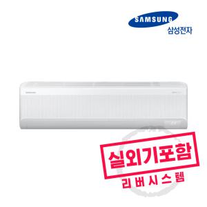 삼성 무풍 1등급 인버터 벽걸이에어컨 11평형 AR11D9150HZT 실외기포함