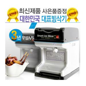 빙수기/팥빙수기계/프리미엄빙삭기/PSM-6001