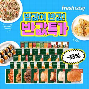 [프레시지]여름맞이 저칼로리 곤약밥 외 닭가슴살/주먹밥/볶음밥/김밥/소시지 골라담기