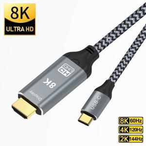 USB C To HDMI호환 8K 케이블 c형HDMI 21 케이블 썬더볼트 3 8K  60Hz 4K  120Hz 2K 144Hz 컴퓨터 HDTV 모