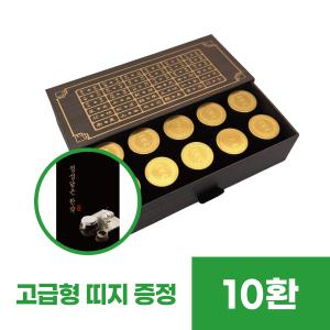 서랍형약장-10환(고급형띠지 증정)(공진단상자/공진단케이스/싸바리상자/선물상자)