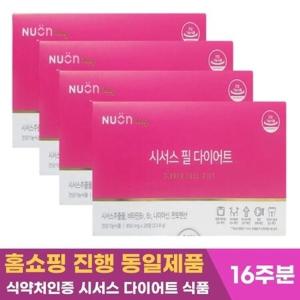 뉴온 시서스 필 다이어트 840mg 28정 x4 홈쇼핑 씨서스 시저스 16주분