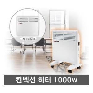 [XBI6H907]한빛 전기 컨벡션 히터 1000 HV C1000 난로