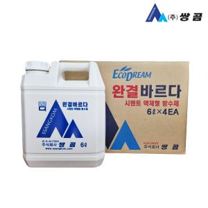 쌍곰 바르다 마르다 완결 시멘트 액체방수 박스 (6L x 4개)