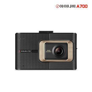 [아이나비][출장장착 할인쿠폰 증정] 아이나비 A700 32GB 커넥티드 패키지 / FHD&HD 2채널 / 무상AS 2년