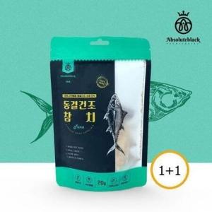 앱솔루트블랙 동결건조 참치 20g 2set