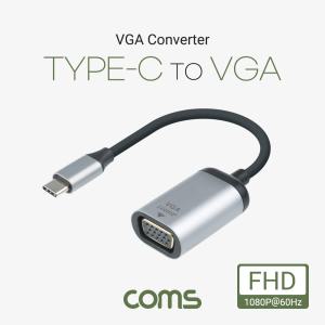 Coms USB 3.1(Type C) to VGA 컨버터 20cm. 변환 케이블. C타입(M) VGA(F). 1080p 60Hz FHD. D-SUB RGB 커