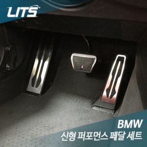 [모두쇼핑]리츠 BMW 7시리즈 G11 G12 신형 퍼포먼스 페달세트 bmw튜닝 bmw부품 bmw용품