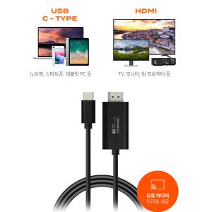 플레오맥스 C타입 TO HDMI 4K UHD 미러링 케이블 3M 고화질 핸드폰 노트북 탭 넷플릭스 TV연결