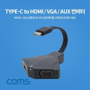 Coms USB 3.1 Type C to HDMI 4K VGA ST 3.5mm 컨버터다용도 도출력 영상 도영상 피씨 컴퓨터 화질