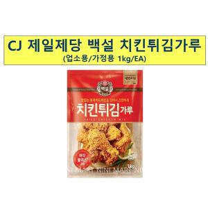 치킨튀김가루(백설 1K)X10 분말 요리용 조리용 바삭한 분식