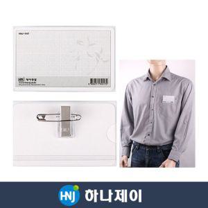 하나제이 아크릴 명찰 소 77X52 50개입케이스 쇼케이스 오피스 사무 사무용 문구 케이스