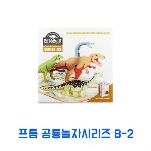 프롬 공룡 놀자 시리즈 B-2자 모양자 연대기브로마이드 학습 색칠놀이 공부 공부책