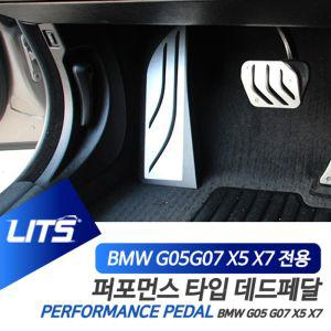 BMW G05 X5 전용 퍼포먼스 M 페달 세트자동차패 차량용 수동 오토 오르간 브레이크 몰딩 교체