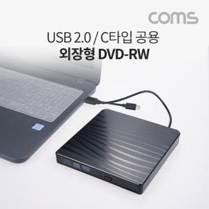 Coms USB 3.1(Type C) 외장형 ODD. DVD RW(Read Writer) 2.0 BlackODD ODD DVDRW C타입DVDRW CDVDRW C공용D