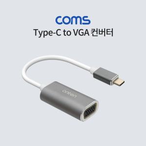 Coms USB 3.1 Type C to VGA 컨버터 D-SUB RGB변환 변환용 컴퓨터용 용컴퓨터 PC PC용 다용도