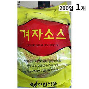 연합 일회용 겨자소스 200입맛 음식조미료 음식용 용조미료 용양념 다용도향신료 요리용 조리용 용조리