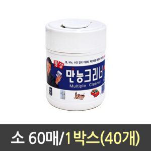 동성 만능 크리너 60매 소 1박스 40개세차클리너 다목적 청소용 티슈형 일회용 다용도 가정용