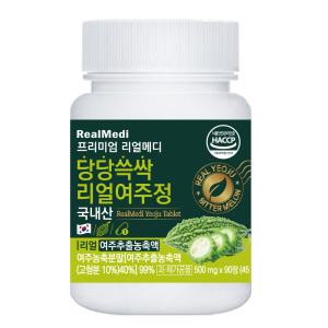 리얼메디 당당쓱싹 리얼여주정 500mg x 90정 x 1개 국내산 여주 리얼 여주추출분말 여주환 여주분말