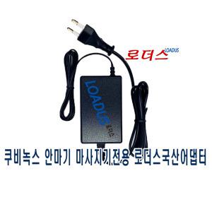 쿠비녹스Coobinox 프리미엄 마사지 매트 CR-212NM전용 ZL-024WL1202000EK01호환 12V 2A 24W 국산어댑터