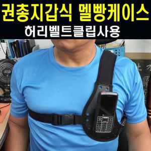 하이셀 국산 권총지갑형 멜빵벨트 거치대 스마트폰 허리벨트 가죽 케이스 파우치