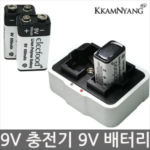 깜냥 9V 충전기 K-9V 리튬이온 폴리머 배터리 9V 건전지 도어락 하이패스