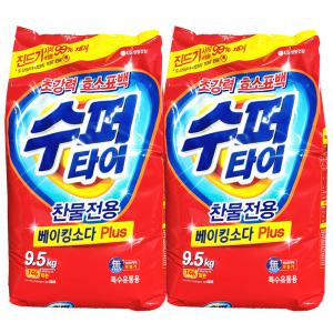 수퍼타이 9.5kg X 2개 베이킹소다플러스 / 찬물전용 가루세제 / 슈퍼타이