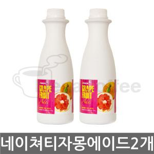 네이쳐티 자몽 에이드 1.2kg 2개 /자몽베이스/스무디