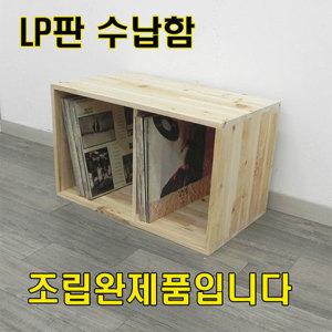 원목 LP판 수납장 / 삼나무 수납장 / 공간박스/ LP장