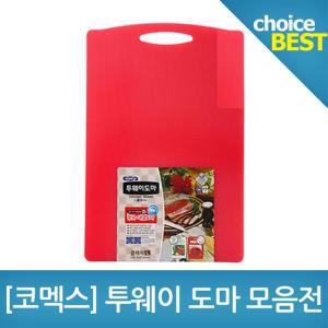 [토마토]KOMAX 투웨이도마 클래식 대